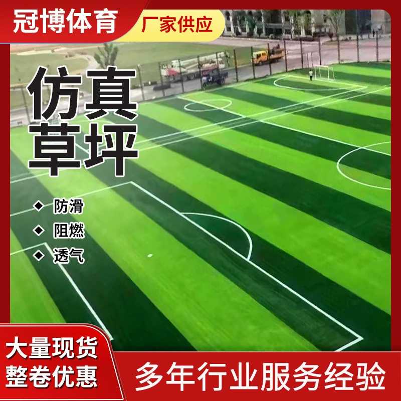 Изготовитель имитировал искусственную траву для детского спортивного поля, изолированный забор из искусственной травы, зеленение искусственной травы.