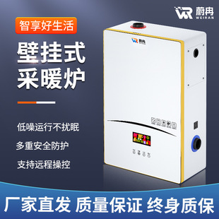 Floor-Standing Resistance Electric Boiler New Household Heating Furnace Rural Coal-To-Electric Heating Fully Automatic Wall-Mounted