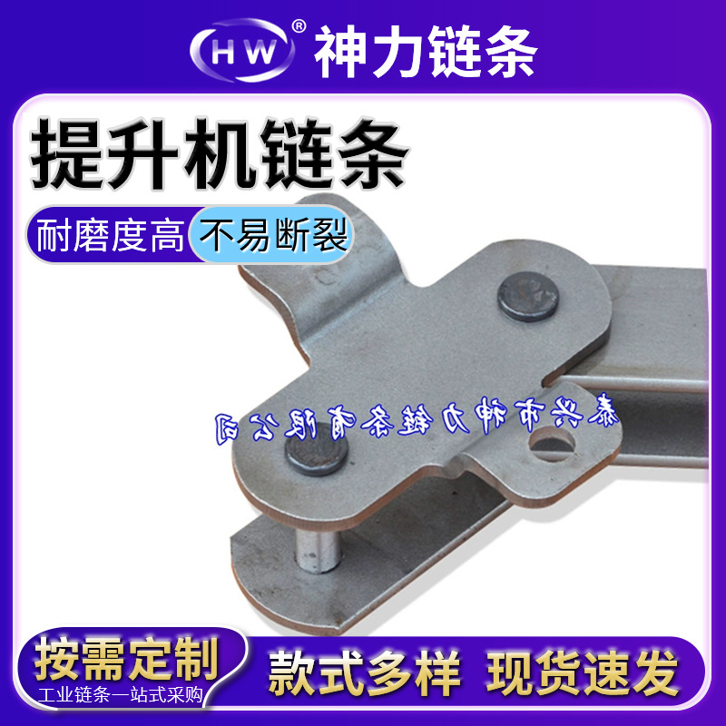 斗提机链条BA型224  工业链条 板式提升机链条