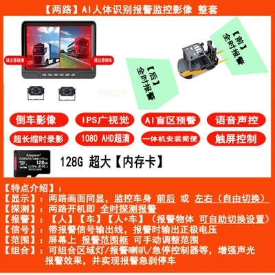 Park radarı: Monitoring Image, Automatic Braking, Emergency - 11two-way-ai-image-7inch-monitoring-alarm-human-body-alarm-optional-only-human-body-alarm