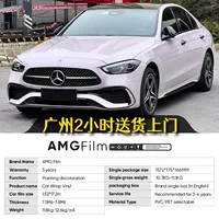 AMG Film туман серый аметист серии автомобилей ПЭТ измененный цвет пленка ПВХ трансграничная краска виниловая пленка PPF
