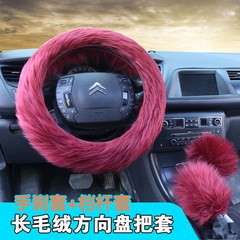 国境を越えた新作車用模造ウール長毛ぬいぐるみハンドルカバー、ハンドブレーキカバー、ギアシフトカバー、装飾セット、卸売車用品