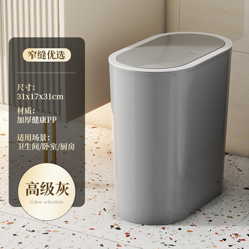 垃圾桶家用厨房客厅厕所用高级感大容量卫生间防臭大号夹缝垃圾筒|undefined
