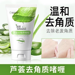 Dr. Aloe Exfoliating Gel Exfoliating Exfoliating Skin Improvement Rough Deep Cleansing Facial Scrub