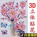 背景墙贴补洞3d防水自粘立体仿真花瓶贴画贴花衣柜贴纸装饰冰箱贴