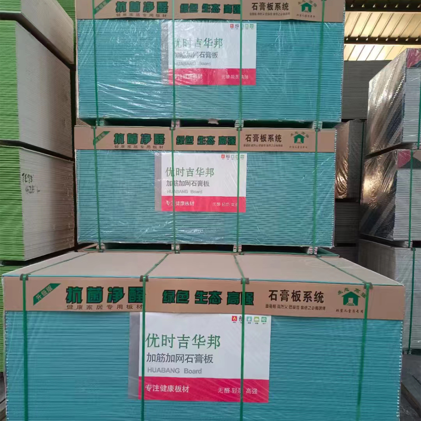 Tablero de yeso a prueba de humedad, pared divisoria, techo, decoración de techo, placa retardante de llama, quilla de acero ligero, placa de yeso resistente al agua