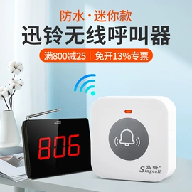 声讯系统;空气净化设备;席位卡