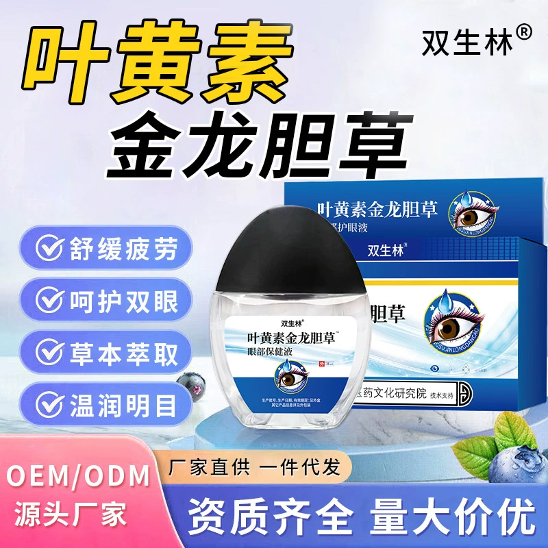 Оригинальные травяные глазные капли Shuangshenglin с лютеином и гентианой для улучшения зрения, лечения близорукости, размытого зрения, усталости, сухости глаз, а также для оптовой продажи.