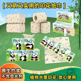 卫生纸/卷纸;厨房用纸;抽纸