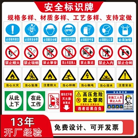 安全生产标识;交通安全标识;消防安全标识