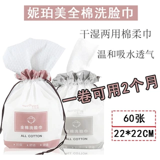 全棉珍珠纹洗脸巾纯棉美容巾卸妆化妆棉拉绳袋点断式洁面巾180g