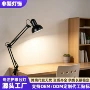 折叠护眼长臂学习台灯