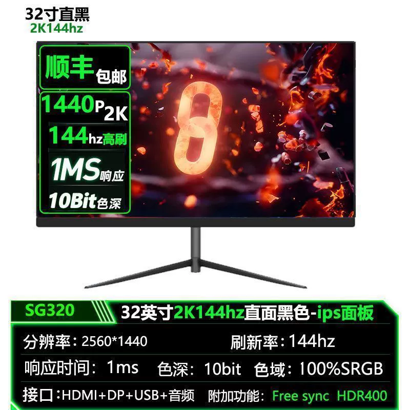 Игровой монитор, 24–27 дюймов, 144–240 Гц, изогнутый/плоский серия e‑sports