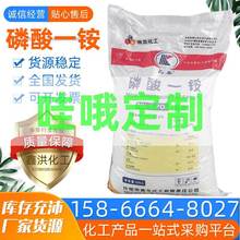 生产加工磷酸一铵全水溶性73%磷肥复合肥瓜果叶面肥一铵水溶肥