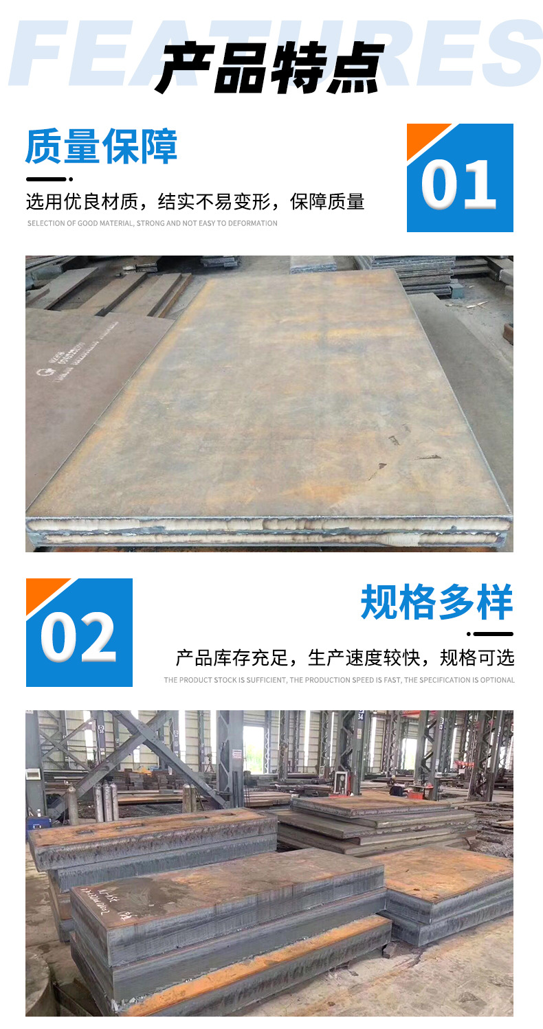 钢板--详情页_04.jpg