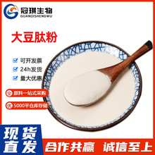 鳕鱼胶原蛋白大豆肽粉 罗非鱼胶原蛋白牦牛骨肽粉鱼胶原蛋白