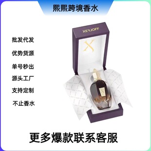 �羳���QԽ��perfumeϣ����xerjoff��ɫ��ľ����õ�弃����ľ��ˮ