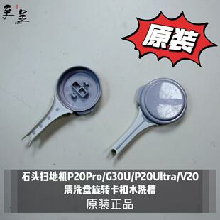 �m��ʯ�^�ߵؙCP20Pro/G30U/P20Ultra/V20��ϴ�P���D����ˮϴ��