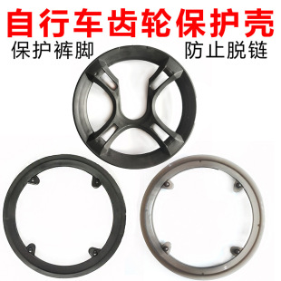 Mountain bike gear protective shell tooth plate protective plate four holes 9.6x 10.6cm plastic chain plate to prevent chain drop