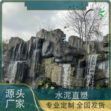 主题公园TCP水泥直塑/仿真工艺造型溶洞假石风水石景区瀑布