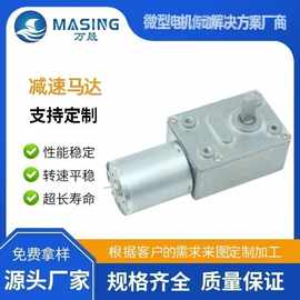 370马达高精密金属齿轮蜗杆自锁宠物烘干机猫砂盆大扭力12v电机