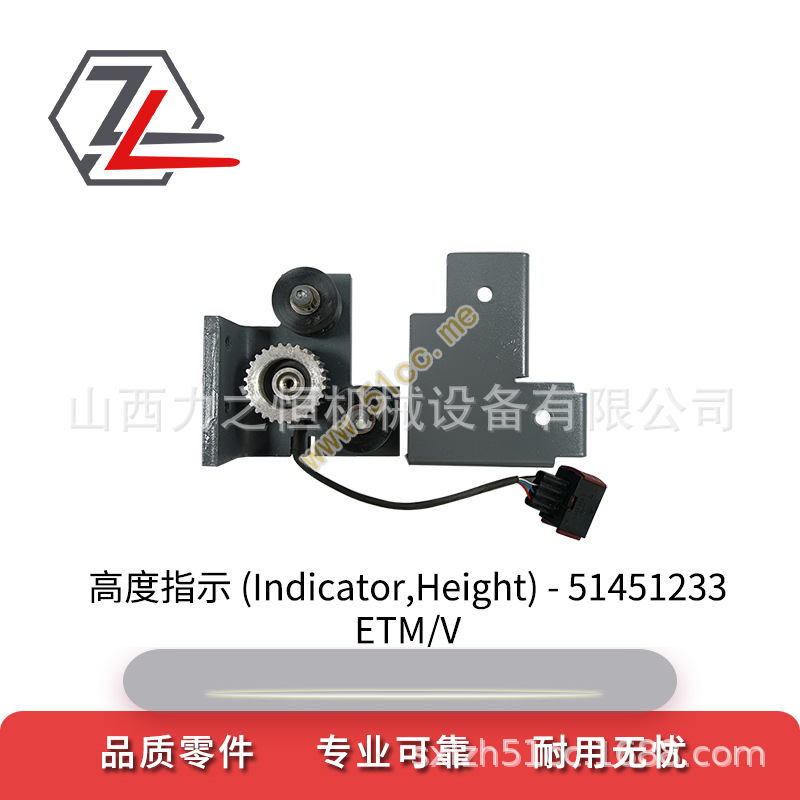 叉车配件高度指示51451233适用永恒力ETM/V