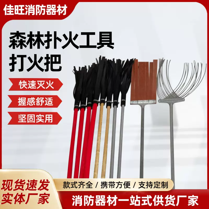 山林灭火铁扫把山林场镀锌打火把 灭火拖把橡胶打火鞭厂家批发