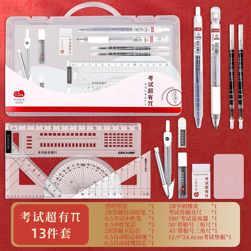 Conjunto de examen 13 juegos de estudiantes del examen de ingreso a la universidad cuadrado tarjeta de dibujo núcleo de lápiz 2B goma regla de prueba conjunto de papelería