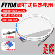 pt100ضȂ̽^Aоˮ͸ߜؿɔ_߾ʽK