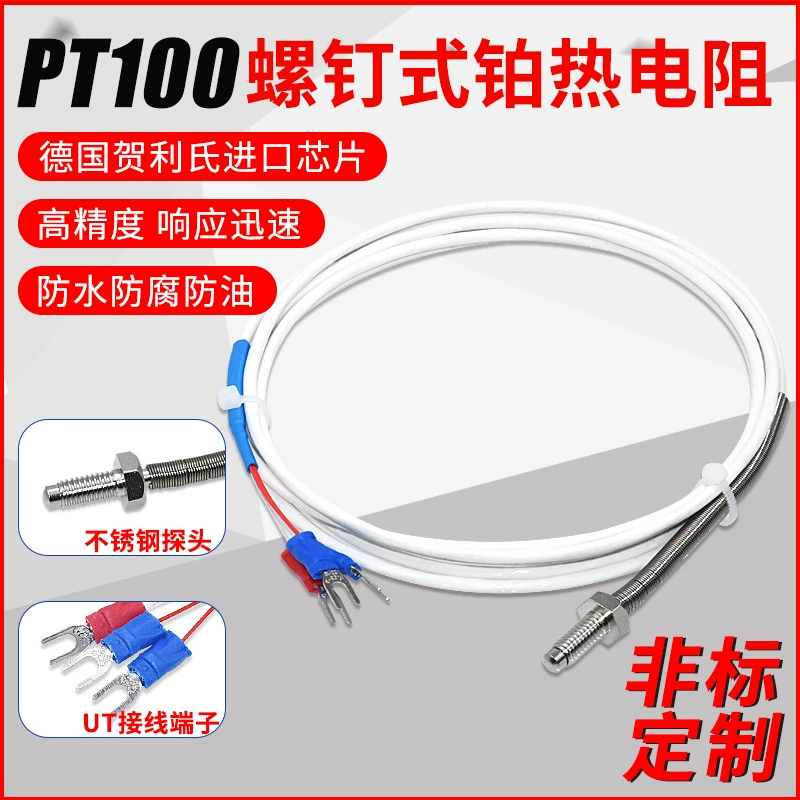 Датчик температуры PT100, датчик класса сердечника, водонепроницаемый, устойчивый к высоким температурам, противоинтерференционный Высокоточный винтовой тип, Платиновое тепловое сопротивление