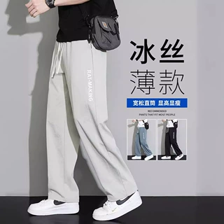 夏季薄款宽松男士休闲裤直筒速干男生潮流冰丝阔腿长裤子男款批发
