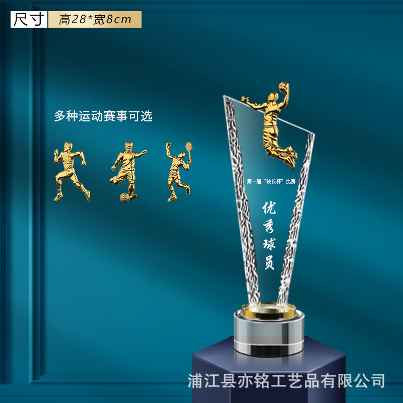 Trofeo de cristal, medalla, baloncesto, fútbol, bádminton, tenis de mesa, deportes escolares, premio de competición a gran escala, conmemoración