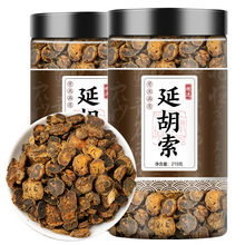 元胡白芷中药材正品组合和香料白止新鲜干货泡水泡茶延胡XZ