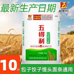 Wudeli 五つ星 特別な六つ星 超精密な七つ星 スノーグラス 八つ星 スノーフレーク 九つ星 シャンピン 多目的小麦粉 5kg