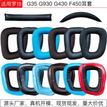 �m��Logitech �_��G930 G433 G233 G-pro G231 G331 G533���׶���