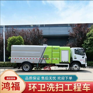 市政小区物业环卫洗扫车道路高压冲洗吸尘清扫一体环卫车环卫清扫