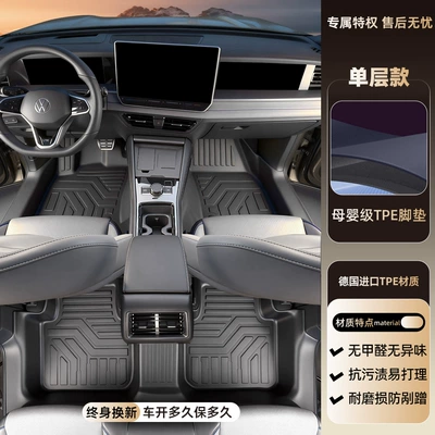 Suitable for Volkswagen Tayron L and Tayron X, full coverage interior decoration trim modification, 19-26 models TPE car floor mats (Modelə uyğun ayaqaltı) - volkswagen-tayron-and-tayron-l-single-layertpe-floor-mat