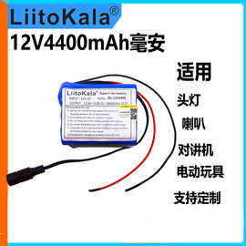 12V4AH锂电池4400mah 18650锂电池组 12V移动电源 保护电路 头灯