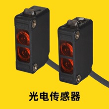 神视SUNX回归反射型小型光电传感器CX-491光电传感器反应时间快