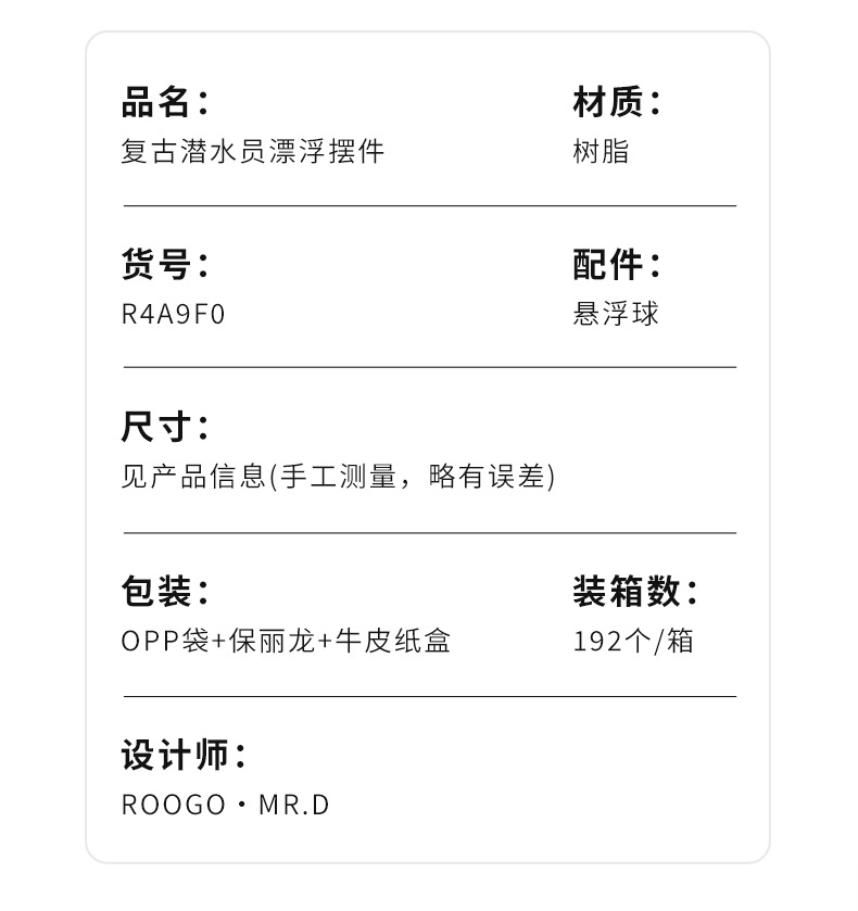 复古潜水员漂浮摆件-790px_10.jpg
