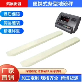 地磅;电子秤;其他衡器