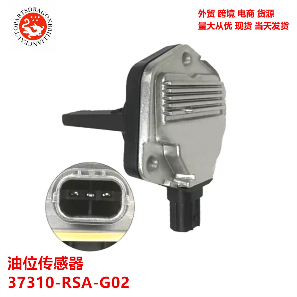 Sensor de nivel de aceite para Honda Civic Sensor de posición de aceite del motor 37310 - RSA-G02