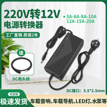 汽车CD机改家用电源导航220V转12V LED灯带变压器音响低音炮水泵