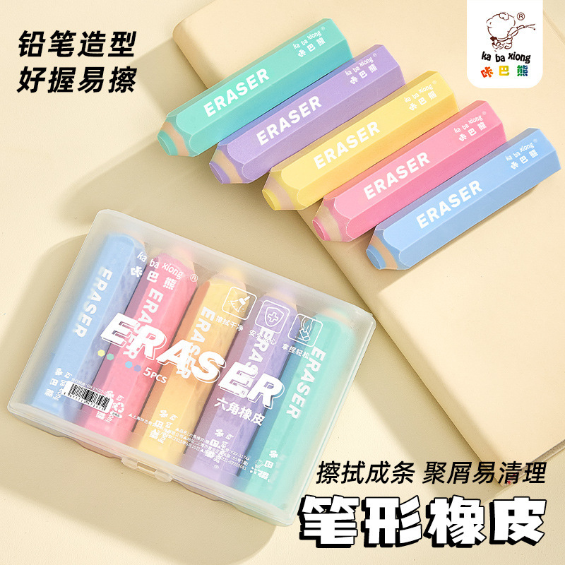 彩色六角橡皮擦无屑超干净不留痕小学生专用卡通可爱幼儿园2b考试|undefined