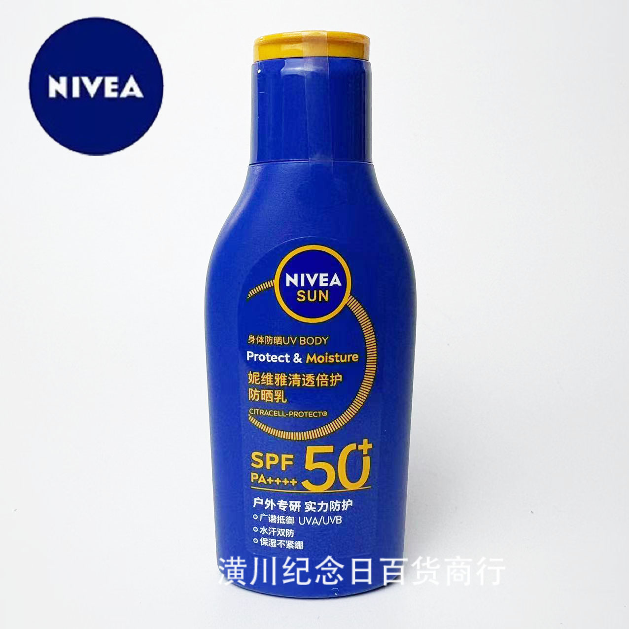 Niweiya loción de protección solar clara 75mL de protección solar para hombres y mujeres loción de protección solar corporal facial SPF50PA + al por mayor
