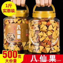 正宗化州橘红特产陈皮八仙果台湾陈皮蜜饯柚子参八珍果50g/250g