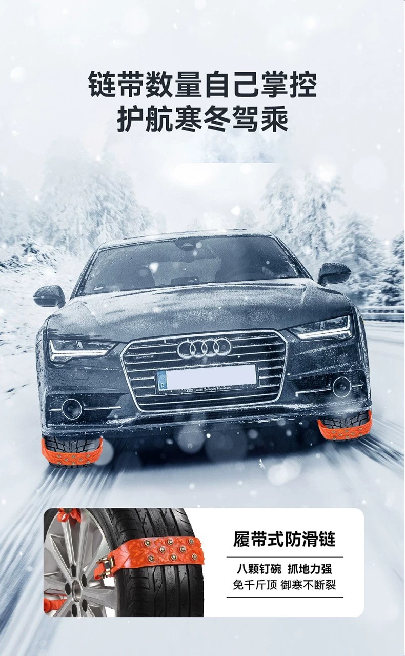 Snow car anti-skid chain, universal for sedans, SUVs, and vans, with automatic tightening and rubber material that won't damage tires