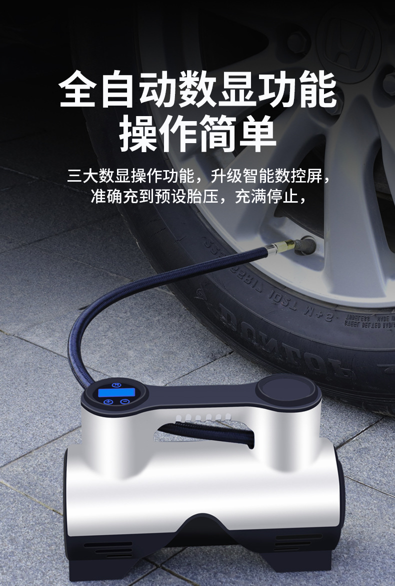 On-the-way car air pump car air supplement tire inflation electric pump fast air pump convenient high power