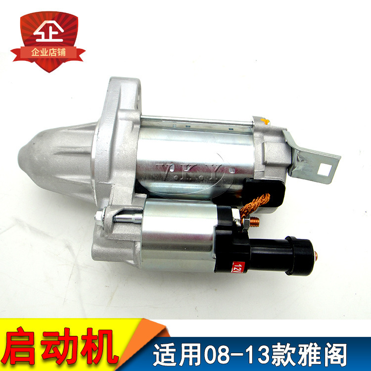 Aplicable a Honda 08 - 13 Accord Starter Accord 2.4L Motor de arranque Odyssey