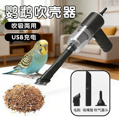 small handheld, wireless blower – Tozsoranlar - car-home-bird-food-blowing-shell-blowing-and-suction-in-one-huiqi-high-frequency-edition-blow-suction-combo-88650pr-extended-standby-time-limited-time-launch